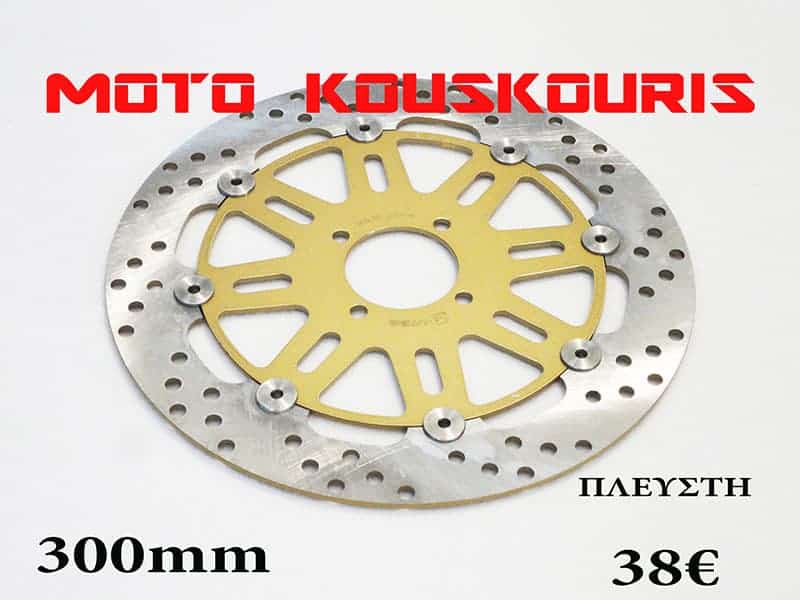 ΔΙΣΚΟΠΛΑΚΑ YTEQ 300mm ΠΛΕΥΣΤΗ YAMAHA CRYPTON X
